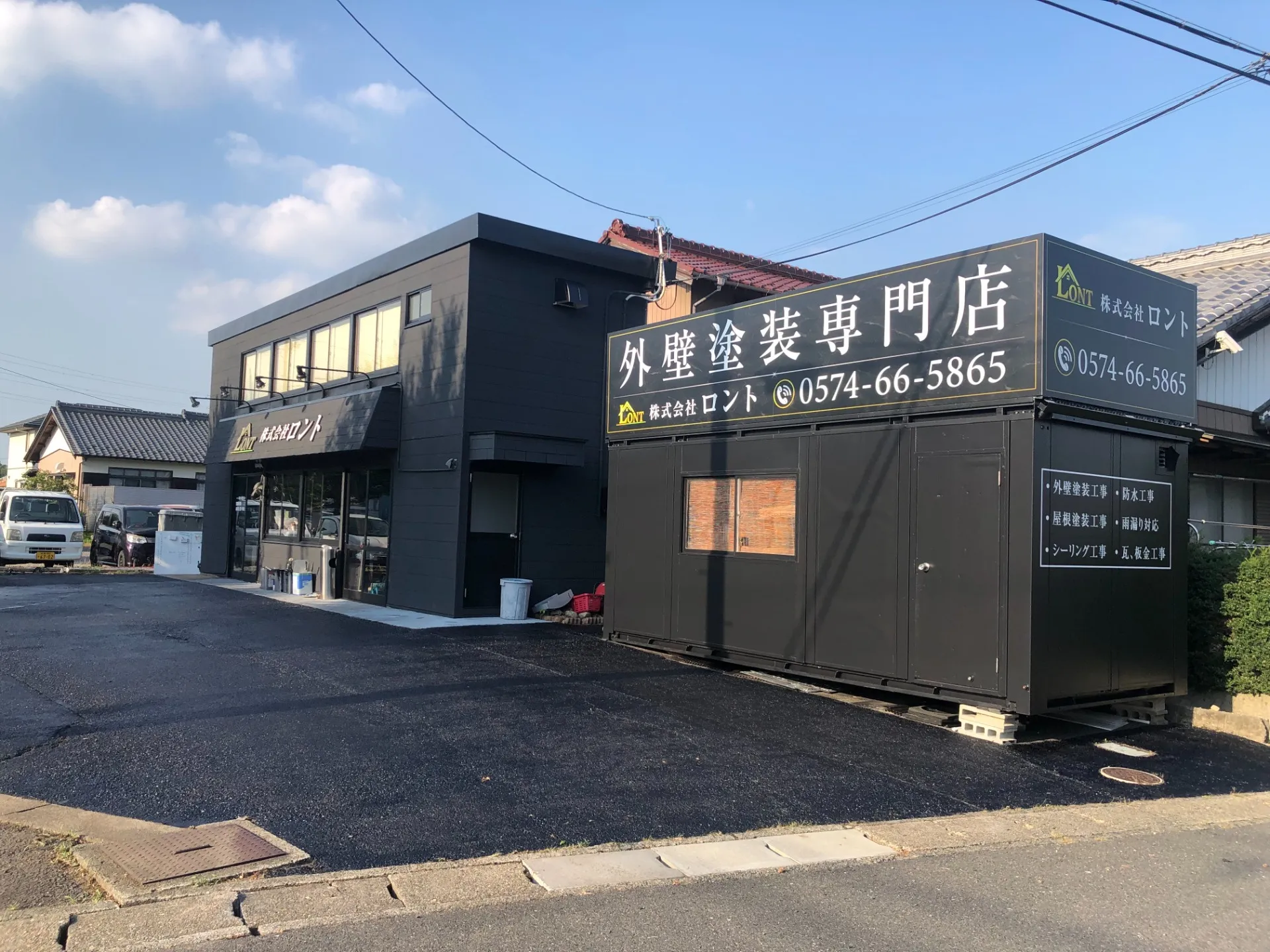 ロントの事務所をリニューアルしました｜新しい看板とともに、これからも地域に根ざした外壁塗装店へ